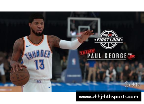 HTH华体会NBA休赛季2024：重磅球员转会大揭秘